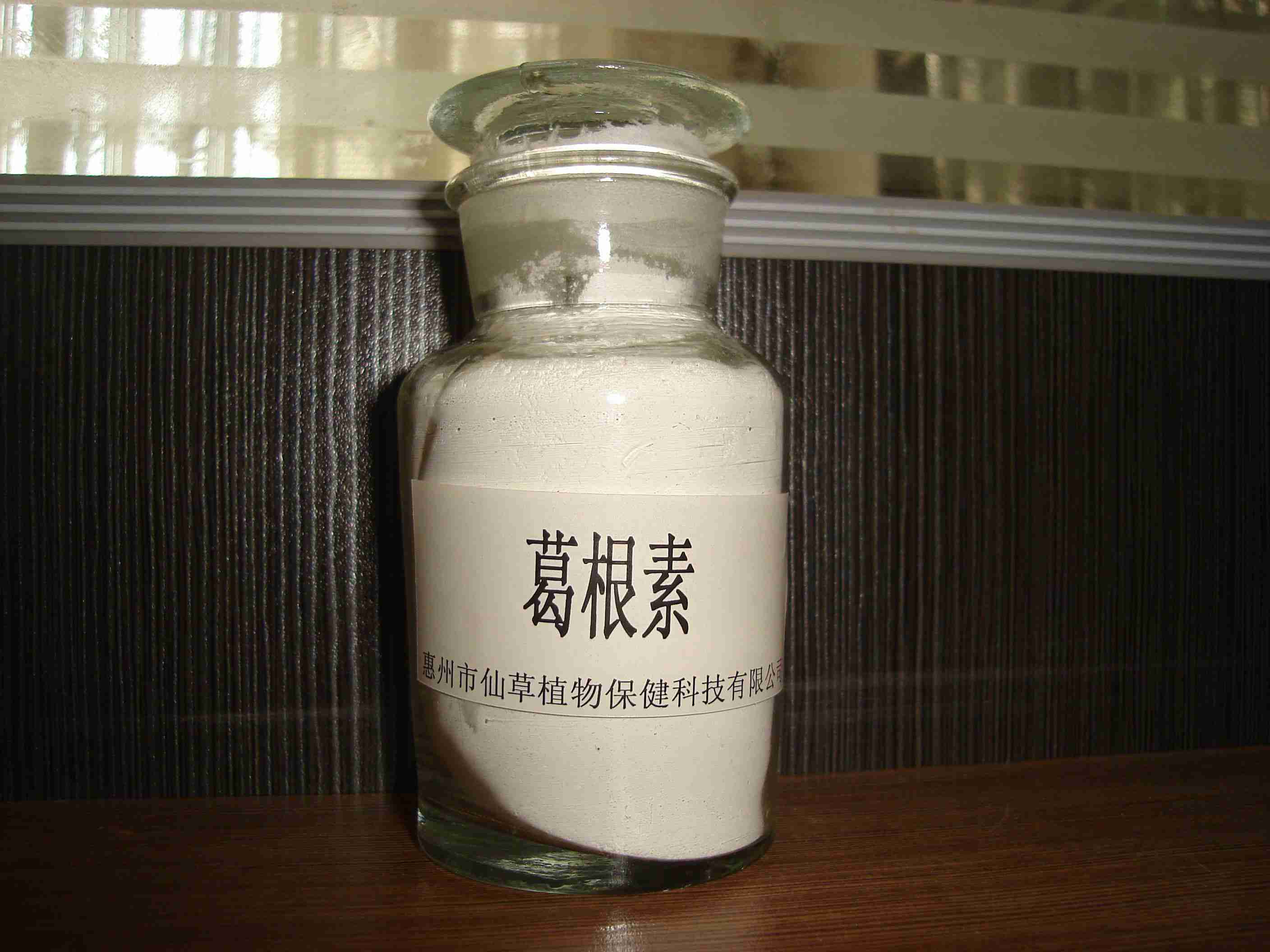 什么是葛根素 葛根素的使用方法