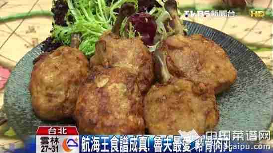 《海贼王》食谱成真 路飞最爱肉丸吃得到